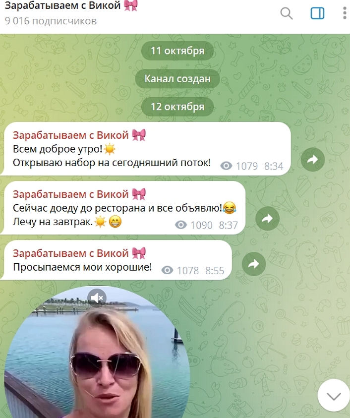 виктория ковалева телеграмм