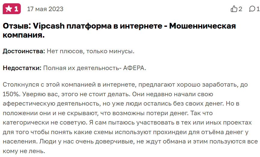 Vipcash Pro