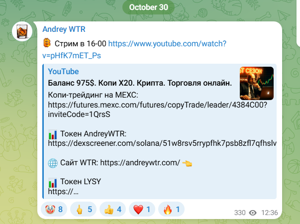 виски трейдер виски трейдер