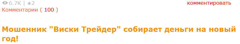 виски трейдер виски трейдер