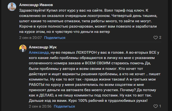 владимир семенов курс