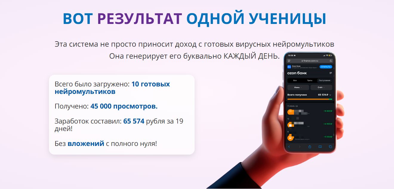 владимир семенов система нейромульт отзывы