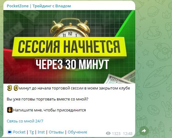Vladpocontact bot