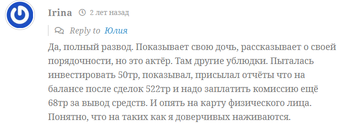 voin