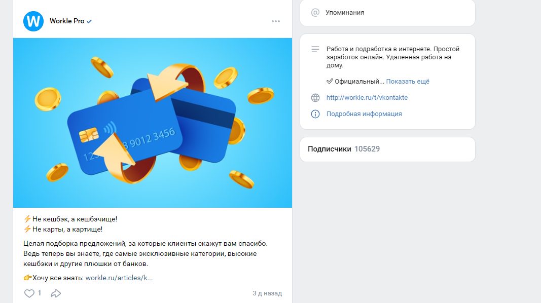 воркл ру не выводит деньги