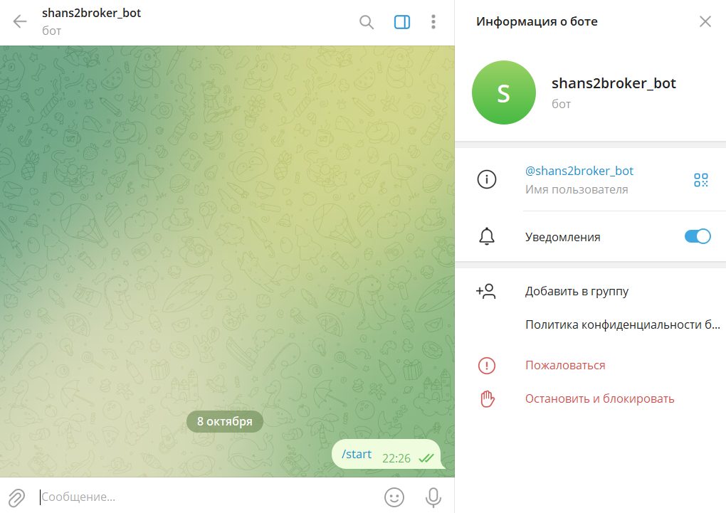 второй шанс инвестиции в недвижимость курск