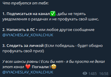 Вячеслав Ковальчук отзывы