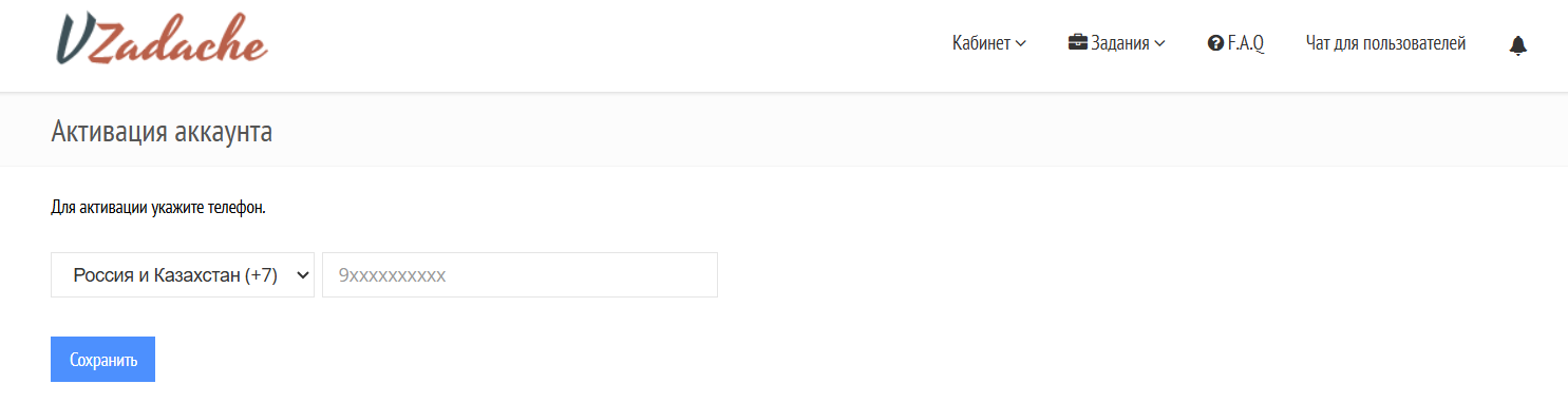 vzadache отзывы