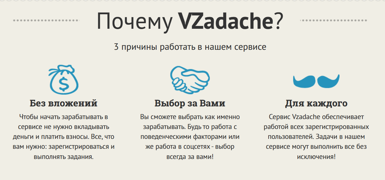 vzadache ru