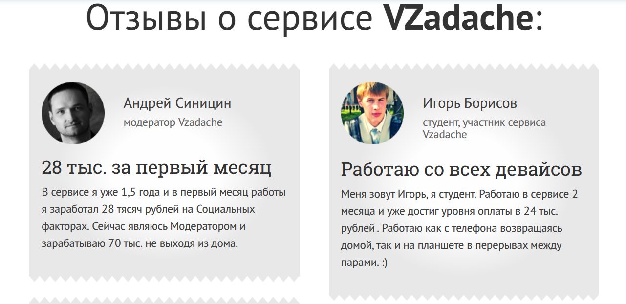 взадаче ру