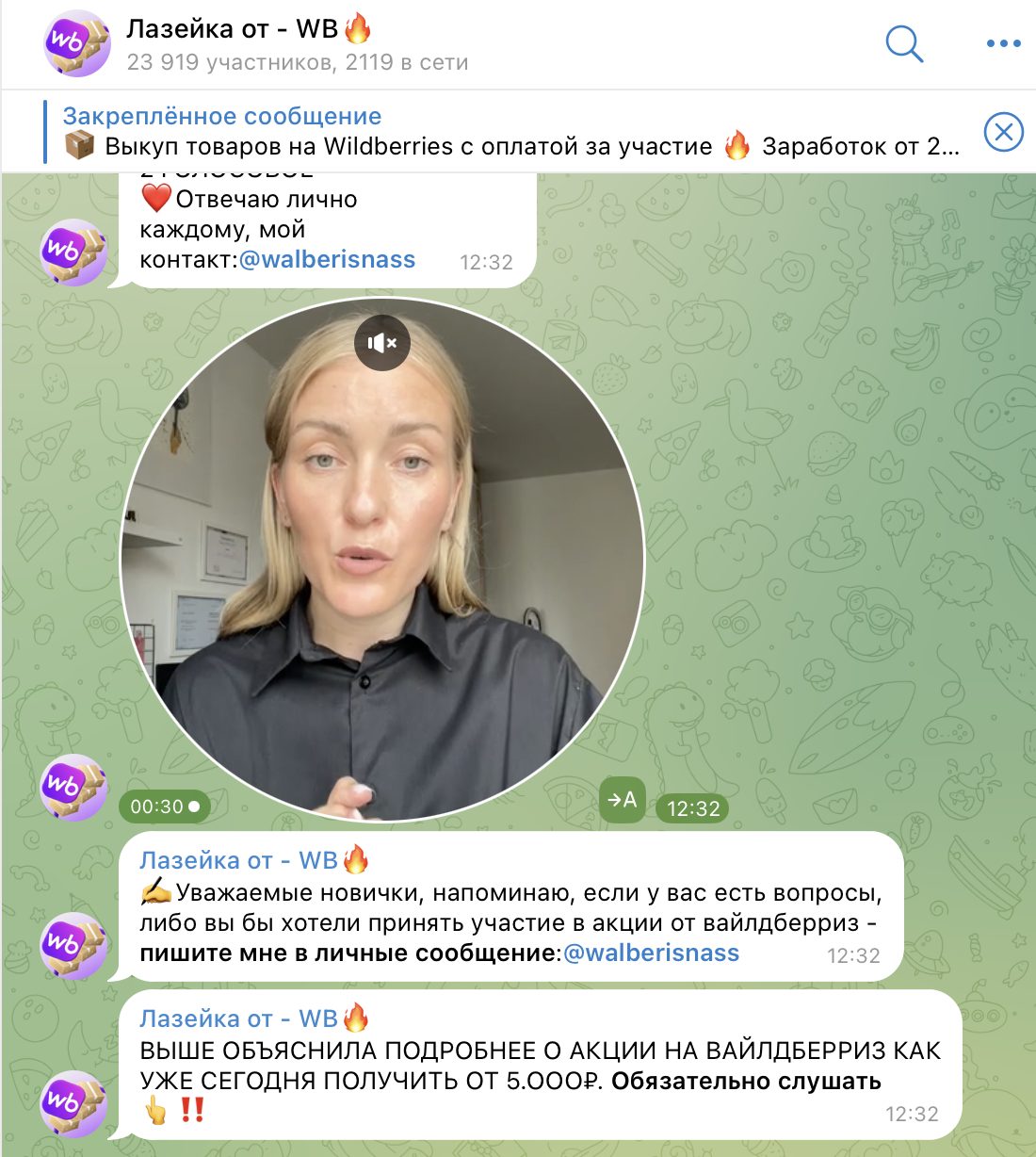 walberisnass отзывы walberisnass отзывы