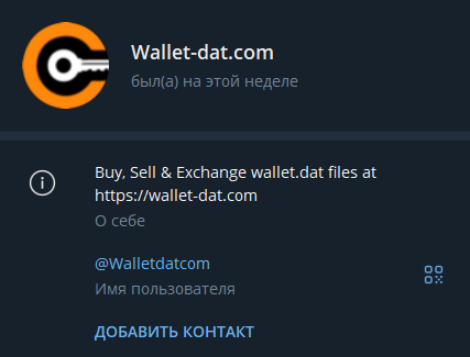 wallet dat