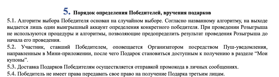 wb рулетка