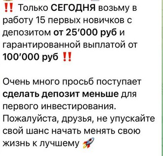 Woman Инвестиции