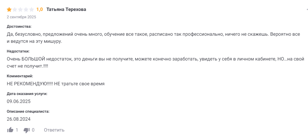 workle pro как зарабатывать