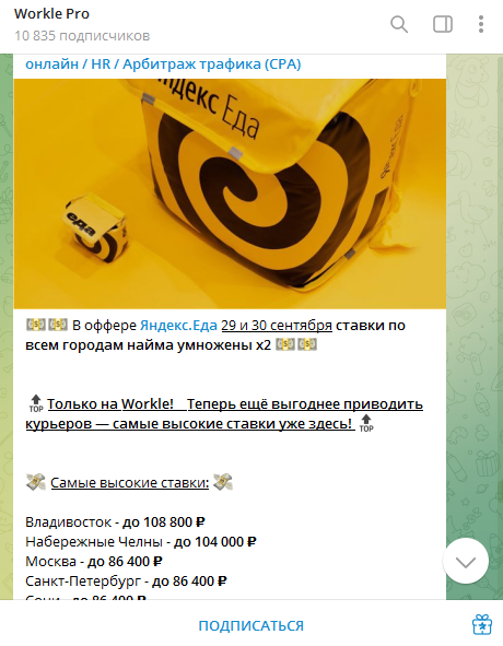 workle pro сайт отзывы о заработке