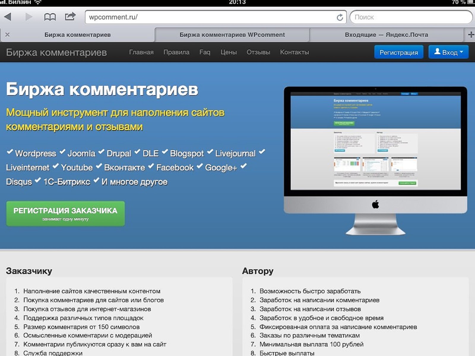 wpcomment