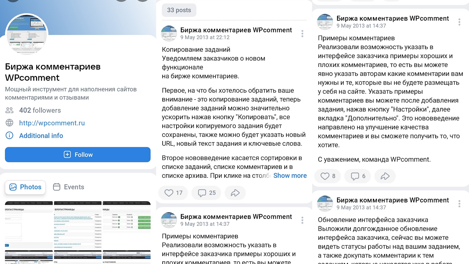 wpcomment ru
