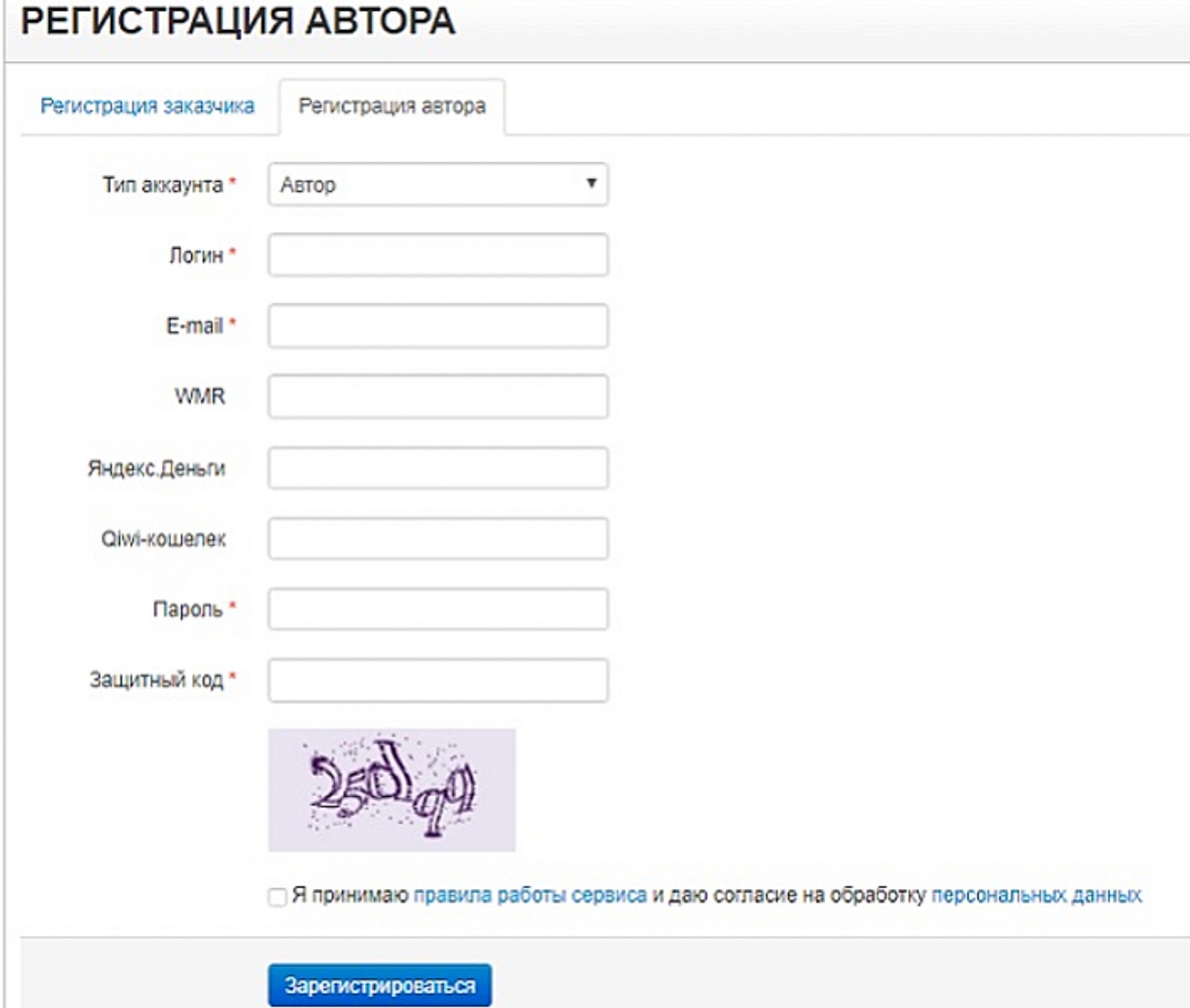 wpcomment заработок