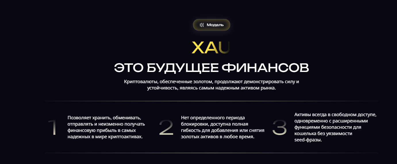 xau pro