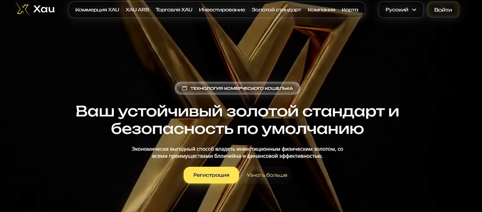 xau pro