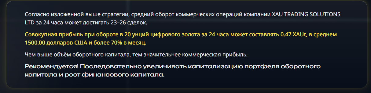 xau pro отзывы