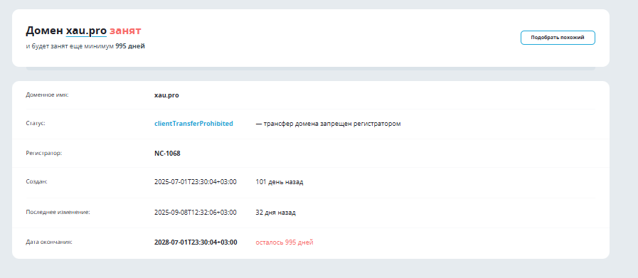 xau pro отзывы