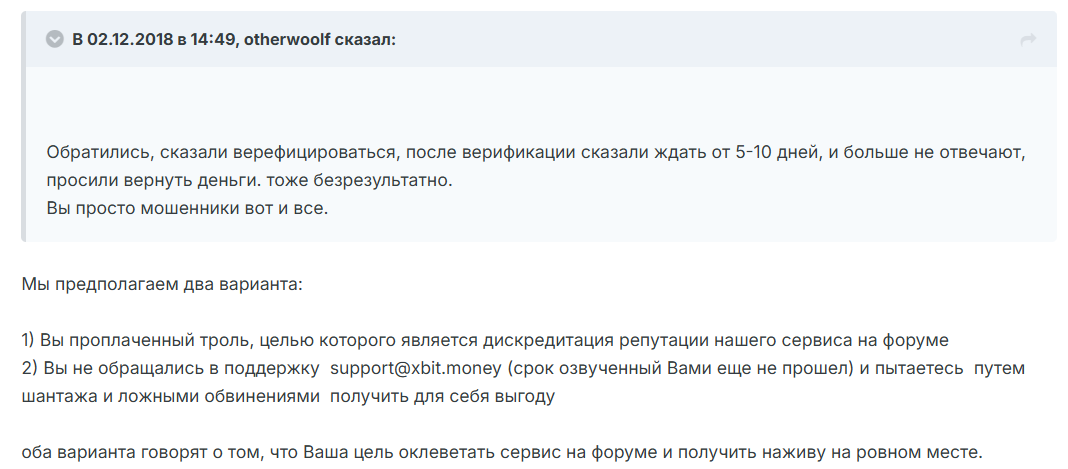 xbit биржа xbit биржа