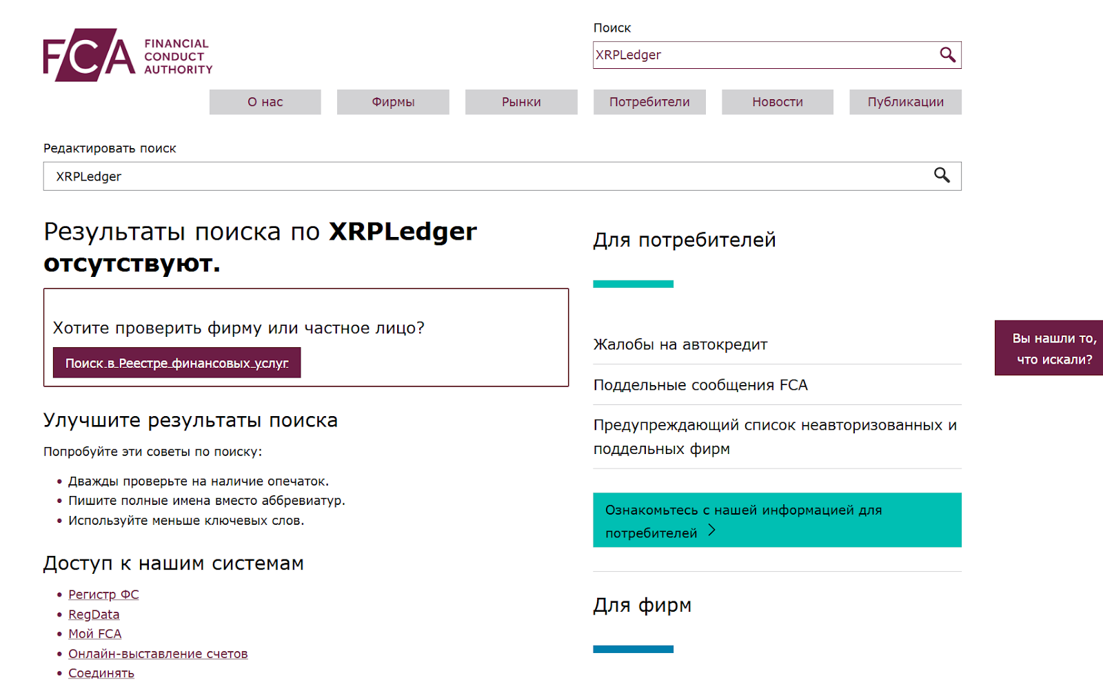 XRPLedger XRPLedger