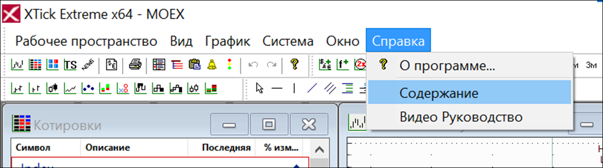 xtick платформа для трейдинга цена
