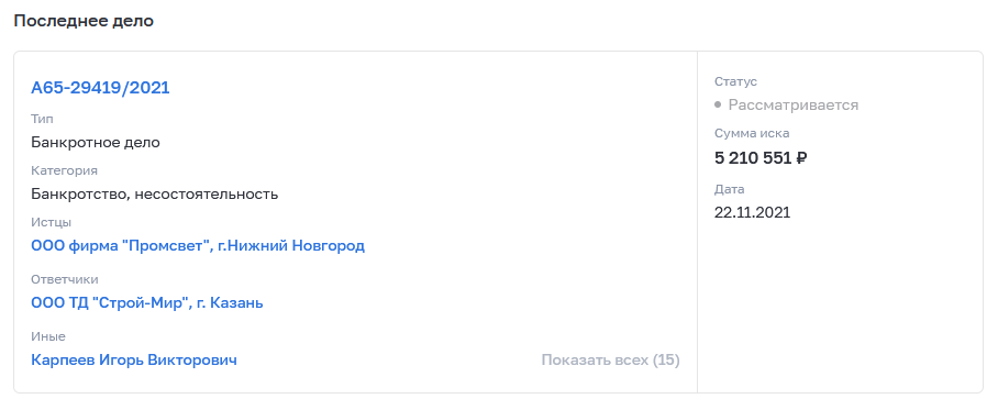 янежич дмитрий александрович