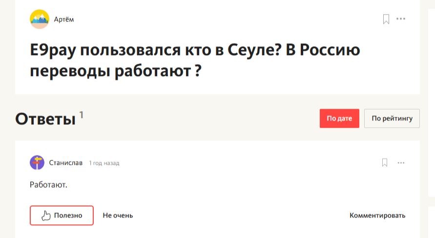 е9пай е9пай