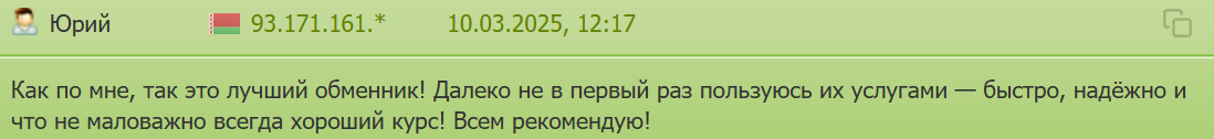 Ебанк обменник