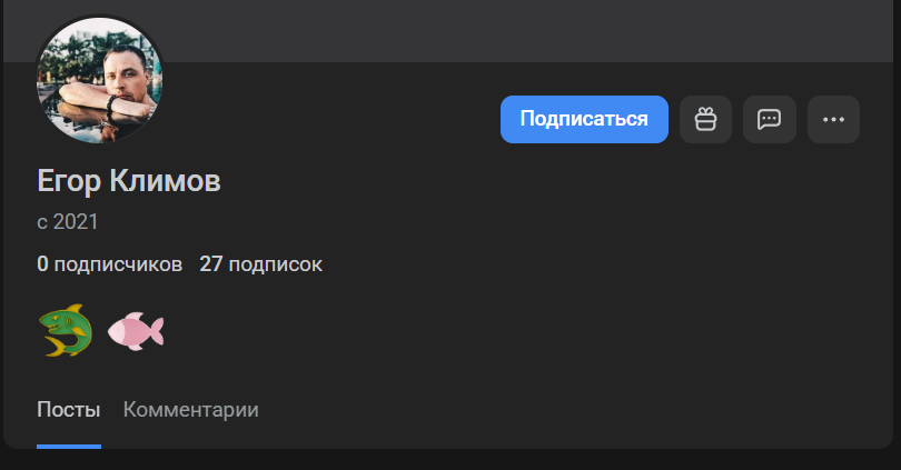 егор климов