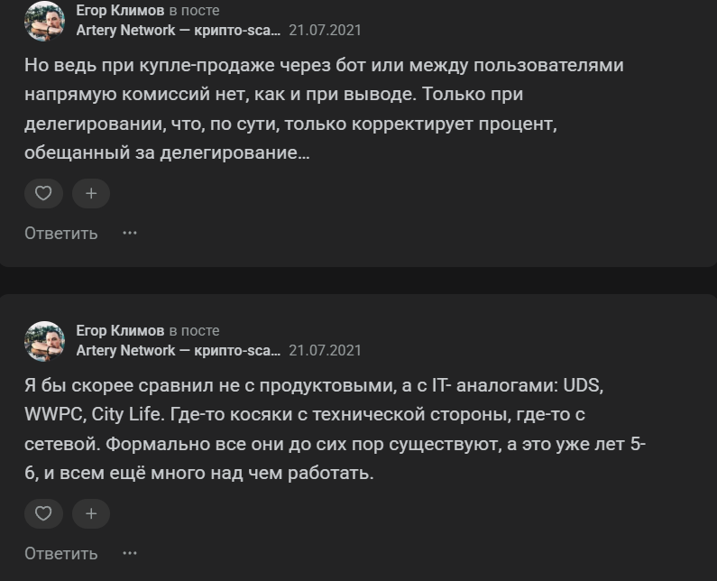 егор климов инвестиции