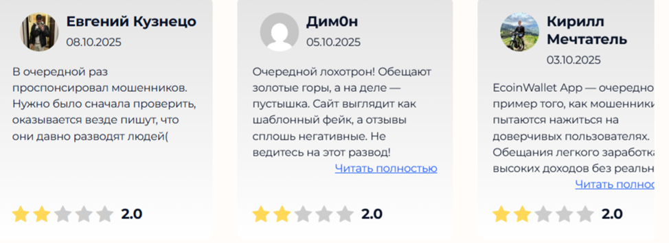 Екоинваллет Апп