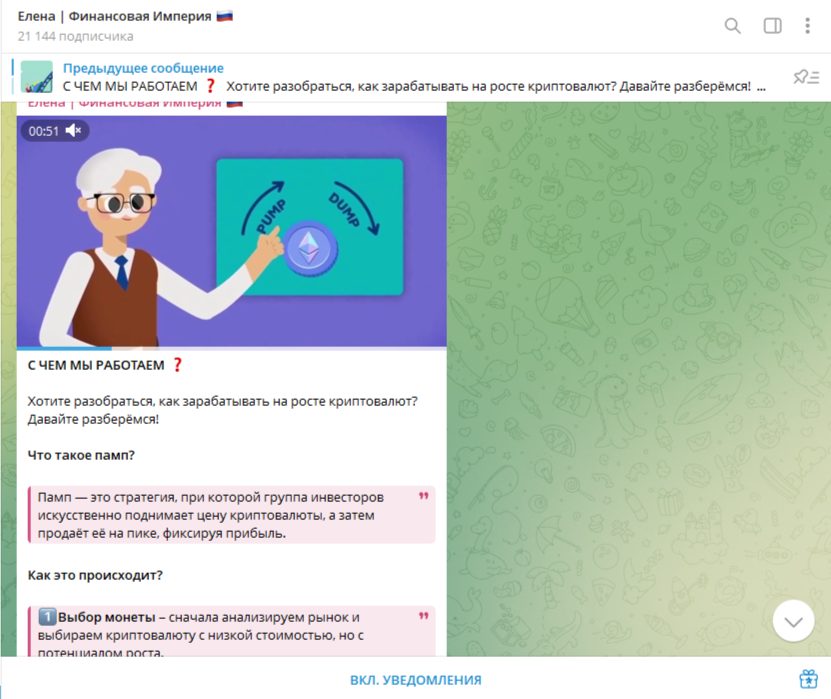 елена финансовая империя елена финансовая империя