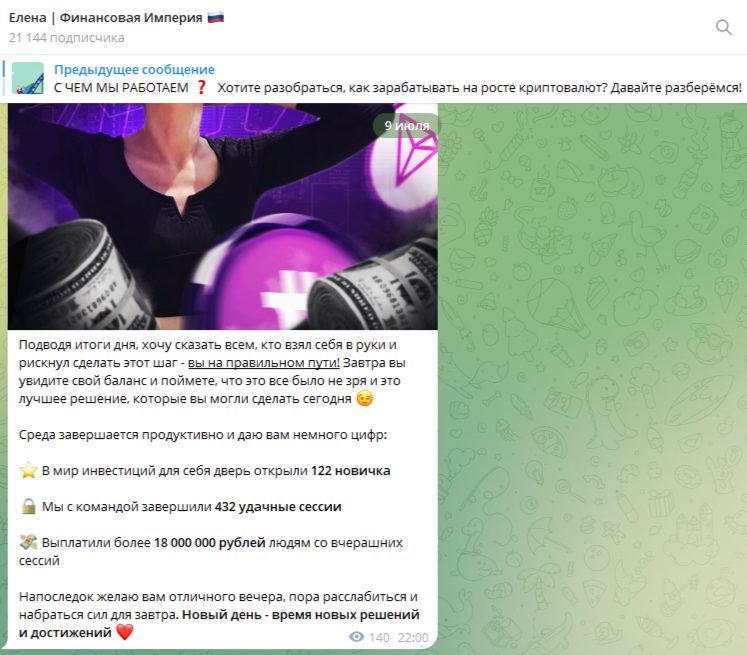 елена финансовая империя отзывы елена финансовая империя отзывы