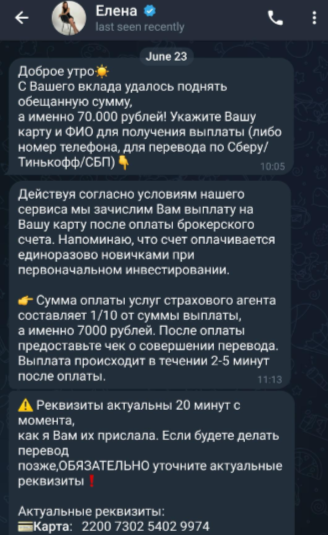 Елена Финансовая Империя ru Елена Финансовая Империя ru