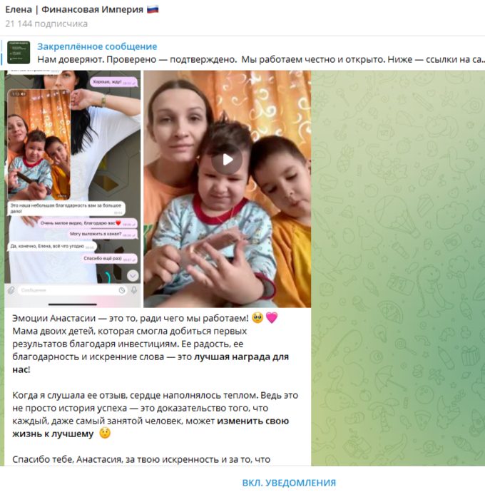 елена финансовая империя в телеграмм елена финансовая империя в телеграмм