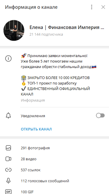 елена финансовая империя в телеграмм елена финансовая империя в телеграмм