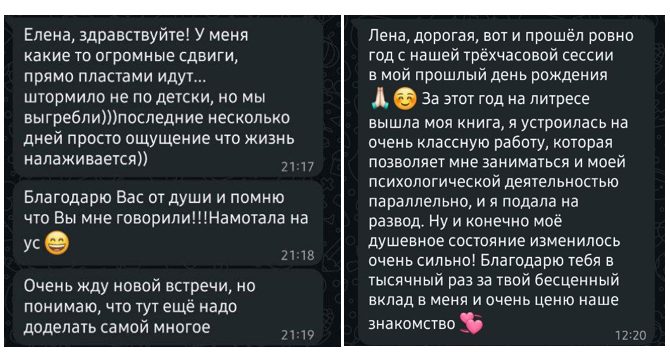 елена колотова инвестиции отзывы