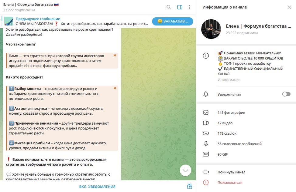 елена смирнова брокер