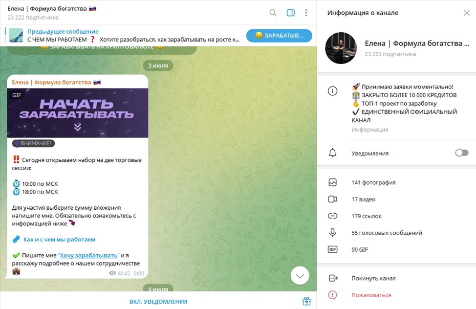 елена смирнова инвестор