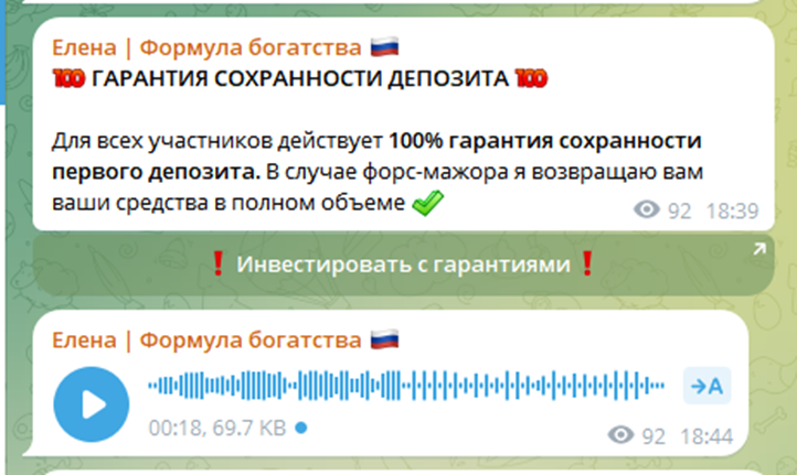 елена смирнова крипта