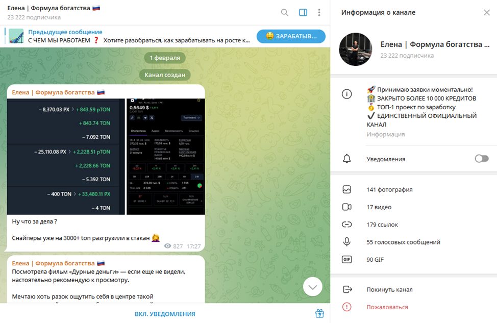 елена смирнова крипта
