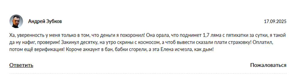 елена смирнова криптовалюта