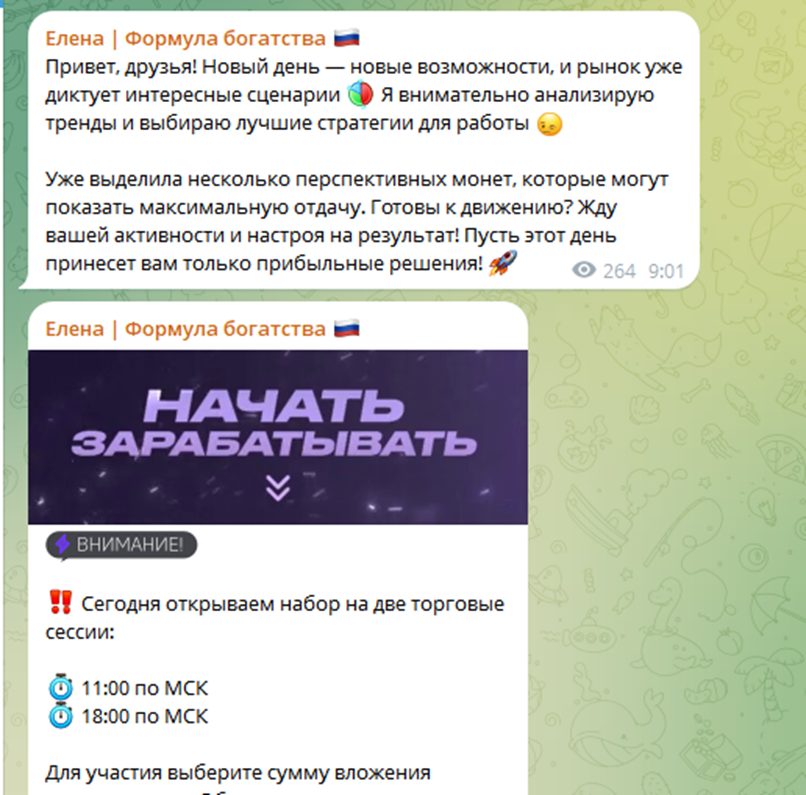 елена смирнова криптовалюта