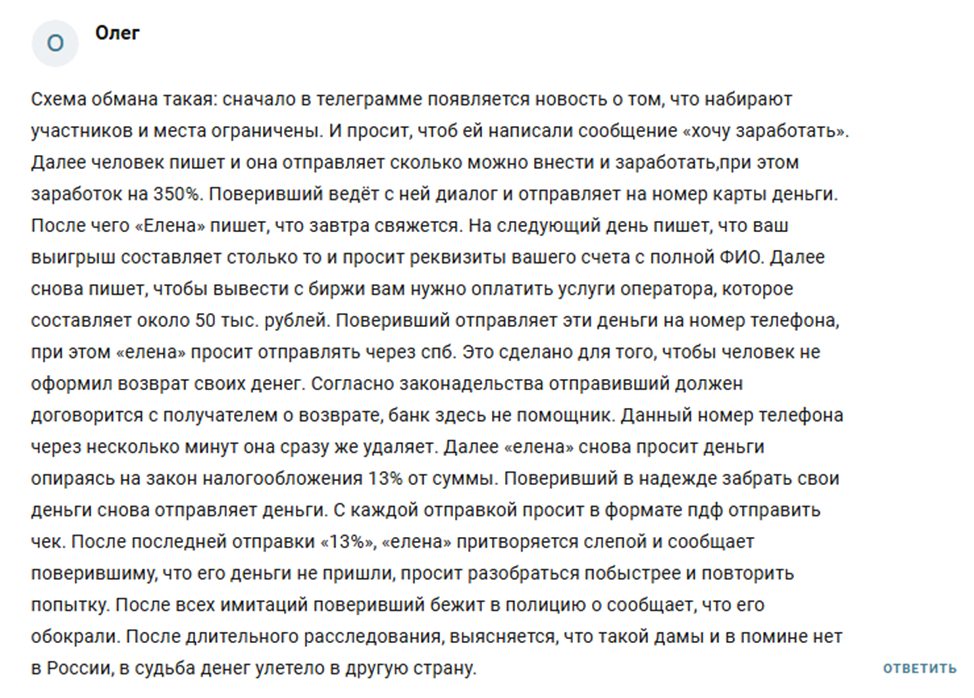 елена смирнова криптовалюта