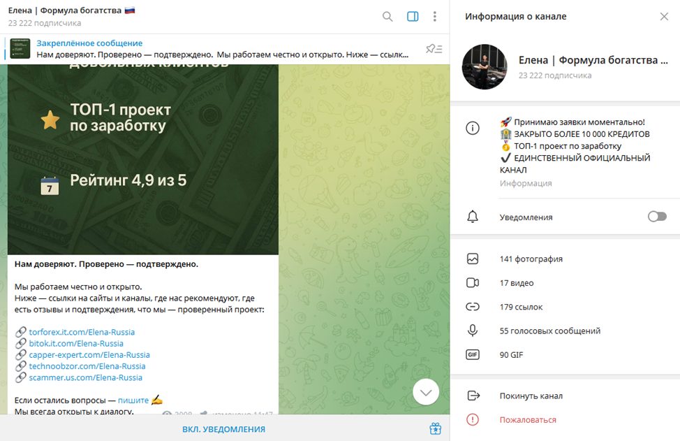 елена смирнова отзывы
